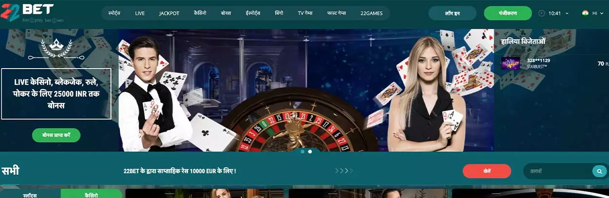 TABLE AND CARD 22BET CASINO GAMES