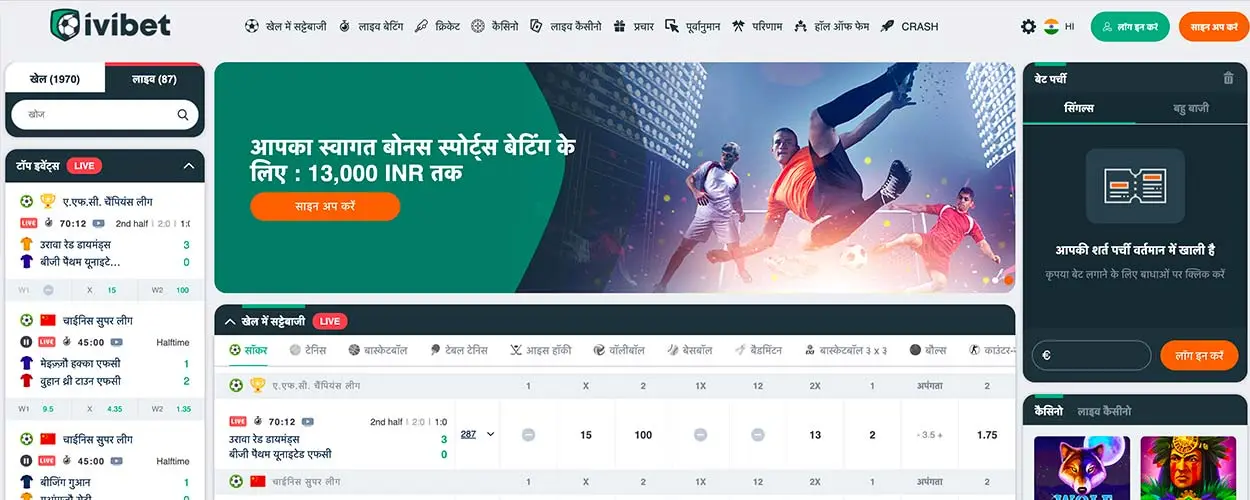 Ivibet India home page