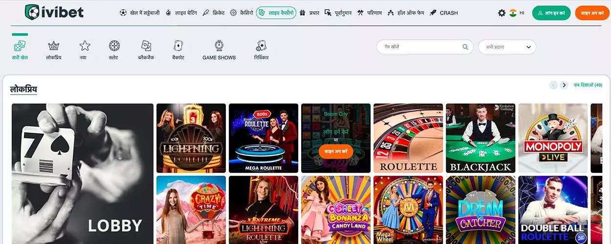 TABLE AND CARD Ivibet CASINO GAMES